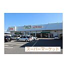スーパー「まるごう　みのかや店まで800ｍ」まるごう　みのかや店