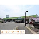 スーパー「まるごう上後藤店まで611ｍ」まるごう上後藤店
