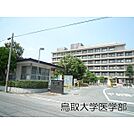 役所「米子市役所まで270ｍ」鳥取大学医学部