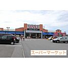 スーパー「マルイ両三柳店まで582ｍ」マルイ両三柳店