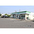 コンビニ「ファミリーマート米子新開店まで241ｍ」ファミリーマート米子新開店