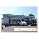 コンビニ「ローソン米子熊党店まで850ｍ」ローソン米子熊党店