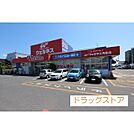 ドラックストア「ウェルネス角盤店まで650ｍ」ウェルネス角盤店