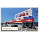 ドラックストア「ドラッグストアウェルネス境港店まで550ｍ」ウェルネス境港店