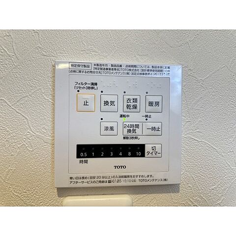 設備