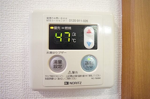 設備