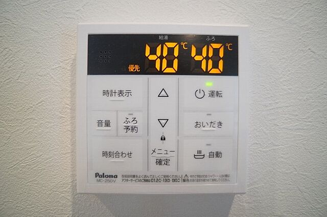 設備