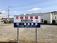 茨城県つくばみらい市絹の台5丁目：物件画像／一誠商事株式会社 みらい平支店