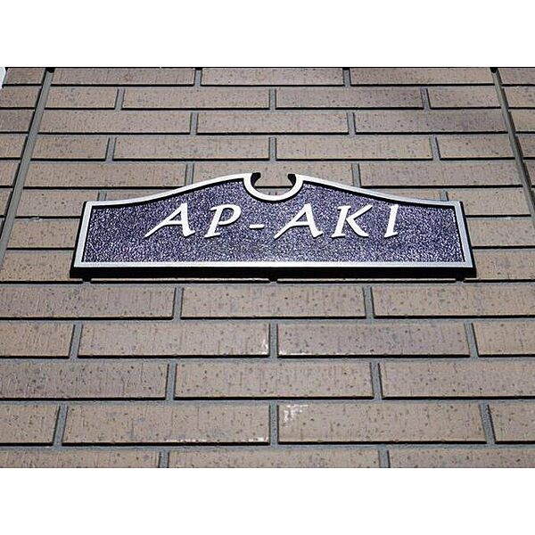 AP-AKI ｜茨城県つくば市松代1丁目(賃貸アパート1DK・1階・29.44㎡)の写真 その4