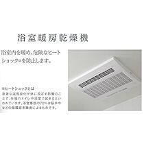 仮）つくば市高見原新築アパートA  ｜ 茨城県つくば市高見原4丁目（賃貸アパート1LDK・1階・33.02㎡） その21