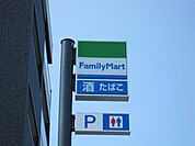 ファミリーマート 243m
