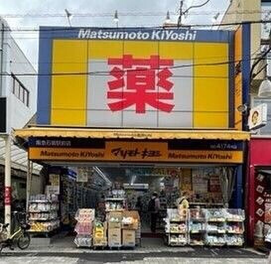 画像19:マツモトキヨシ石橋店 546m