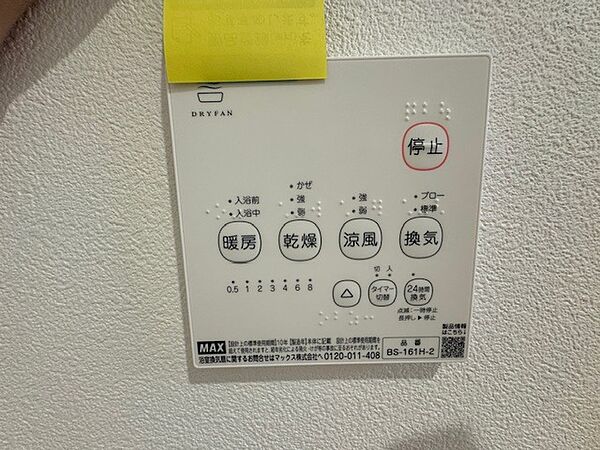 REGIA IKEDA CITY TENJIN 302｜大阪府池田市天神2丁目(賃貸アパート1K・3階・23.88㎡)の写真 その9