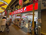 サンドラッグ石橋店 487m