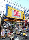 マツモトキヨシ阪急石橋駅前店 657m