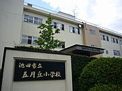 池田市立五月丘小学校 213m