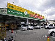 ジャパン池田鉢塚店 339m
