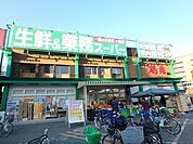 業務スーパー蛍池店 647m