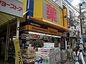 マツモトキヨシ　石橋店 1335m