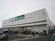 業務スーパーＴＡＫＥＮＯＫＯ箕面店 652m