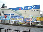 ホームセンターコーナン中環蛍池店 554m