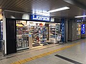 ローソンHA阪急池田店 559m