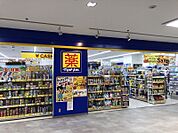 マツモトキヨシサンシティ池田店 434m