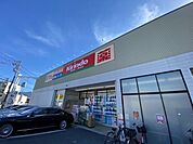 きりん堂豊中宮山店 1228m