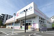 ココカラファイン小野原 948m
