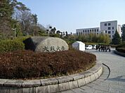 大阪大学豊中キャンパス（石橋門） 821m