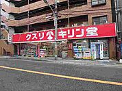 キリン堂蛍池店 983m