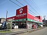 周辺：キリン堂池田神田店 818m