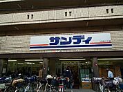 サンディ十三店 672m