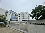 豊中市立第一中学校 588m