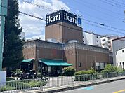 いかりスーパーマーケット豊中店 768m