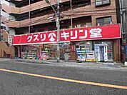 キリン堂蛍池店 599m