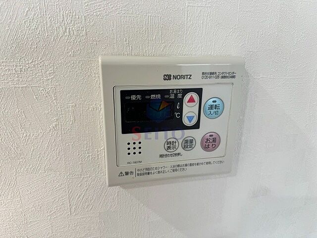 設備