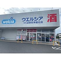 ゼピュロス学園の森　B  ｜ 茨城県つくば市学園の森2丁目（賃貸アパート1LDK・3階・42.86㎡） その29