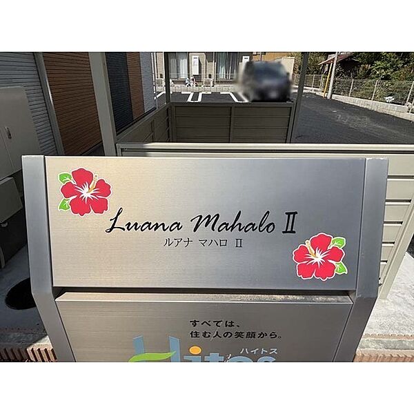 Luana Mahalo II