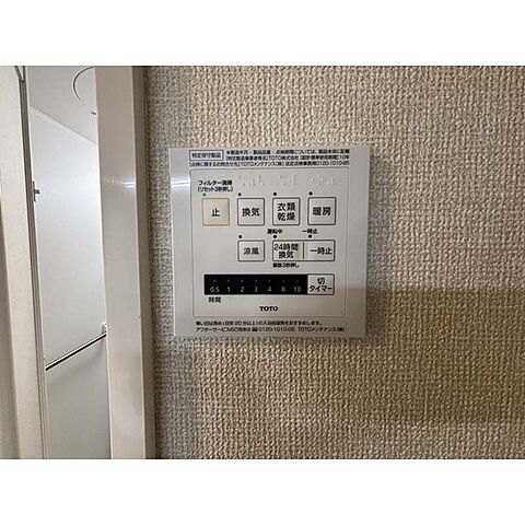 設備