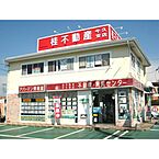 茨城県牛久市栄町5丁目：物件画像／桂不動産株式会社 牛久支店