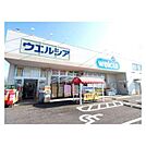 ウエルシア阿見荒川沖店