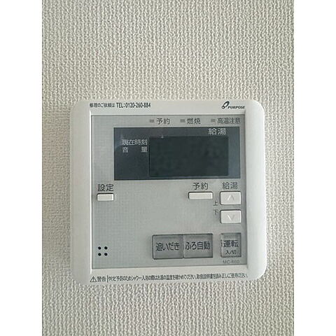 設備