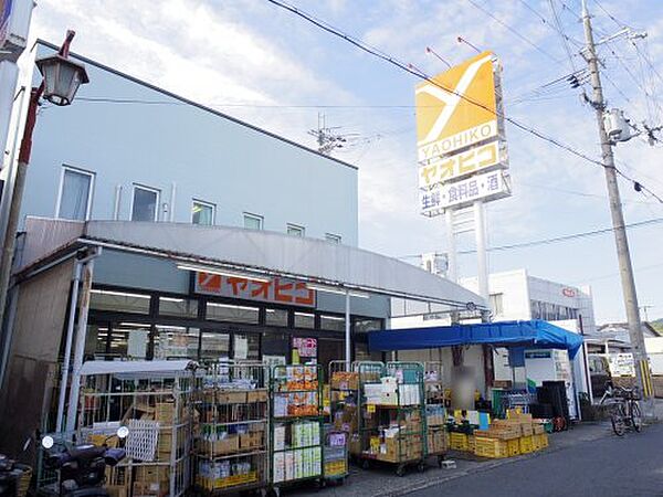 画像29:【スーパー】スーパーヤオヒコ 畠田店まで70ｍ