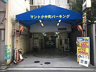 広島県広島市中区中町5-7：物件画像／有限会社松田不動産