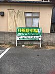 広島県広島市中区江波栄町：物件画像／ランドクリエイト株式会社
