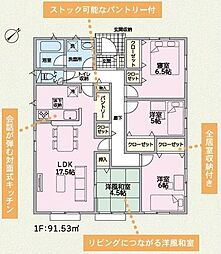クレイドルガーデン八本松飯田4丁目