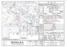 高木町52-1
