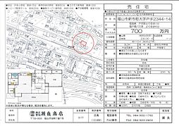 戸手2344-14