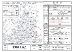 向陽町2-13-1